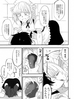 (C101) [BlueMage (あおいまなぶ)] そいねやのうた2 (よふかしのうた)_08