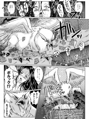 [らばた工房 (高石ふう)] さまよえる塔の丸呑ミミック [DL版]_32
