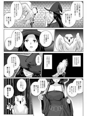 [らばた工房 (高石ふう)] さまよえる塔の丸呑ミミック [DL版]_18