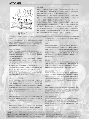 [らばた工房 (高石ふう)] さまよえる塔の丸呑ミミック [DL版]_36