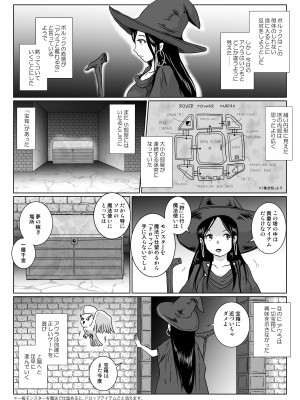 [らばた工房 (高石ふう)] さまよえる塔の丸呑ミミック [DL版]_06