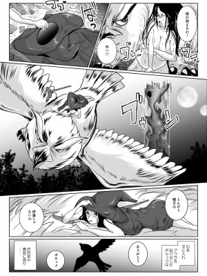 [らばた工房 (高石ふう)] さまよえる塔の丸呑ミミック [DL版]_33