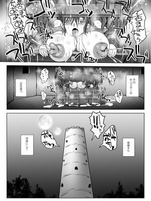 [らばた工房 (高石ふう)] さまよえる塔の丸呑ミミック [DL版]_04