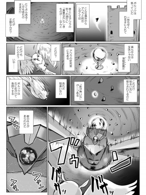 [らばた工房 (高石ふう)] さまよえる塔の丸呑ミミック [DL版]_22