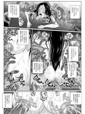[らばた工房 (高石ふう)] さまよえる塔の丸呑ミミック [DL版]_29