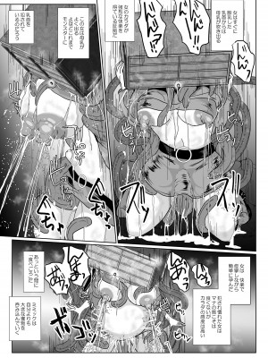 [らばた工房 (高石ふう)] さまよえる塔の丸呑ミミック [DL版]_09