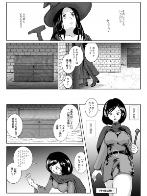 [らばた工房 (高石ふう)] さまよえる塔の丸呑ミミック [DL版]_07