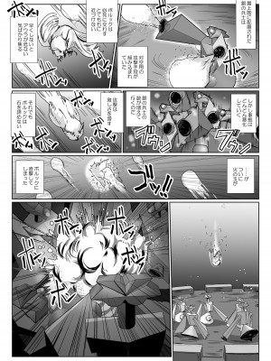 [らばた工房 (高石ふう)] さまよえる塔の丸呑ミミック [DL版]_27