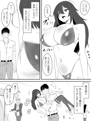 [サークル影武者 (影武者)] ゾンビハーレムライフ～抗体持ちの俺と爆乳ゾンビ～_20
