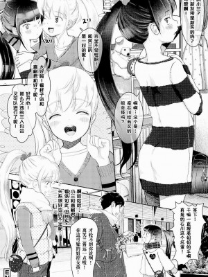 [まやふふ(賢)] 5の2のこいばな。 [中国語翻訳] [DL版]_206