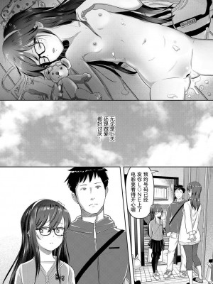 [まやふふ(賢)] 5の2のこいばな。 [中国語翻訳] [DL版]_110