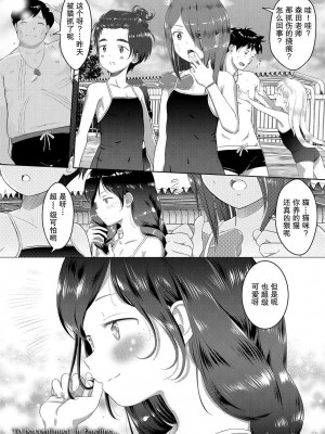 [まやふふ(賢)] 5の2のこいばな。 [中国語翻訳] [DL版]_039