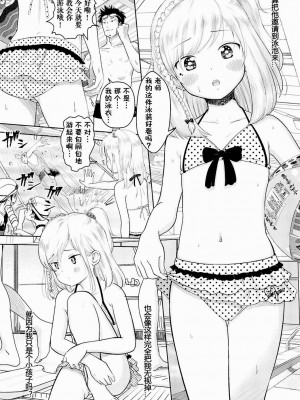 [まやふふ(賢)] 5の2のこいばな。 [中国語翻訳] [DL版]_164