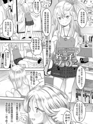 [まやふふ(賢)] 5の2のこいばな。 [中国語翻訳] [DL版]_115