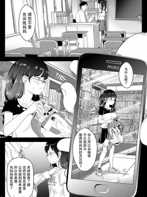 [まやふふ(賢)] 5の2のこいばな。 [中国語翻訳] [DL版]_013