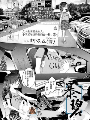 [まやふふ(賢)] 5の2のこいばな。 [中国語翻訳] [DL版]_004