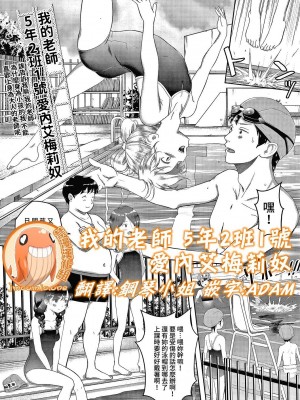 [まやふふ(賢)] 5の2のこいばな。 [中国語翻訳] [DL版]_040