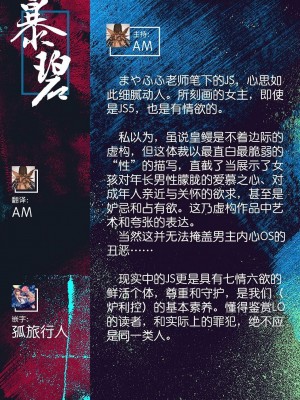 [まやふふ(賢)] 5の2のこいばな。 [中国語翻訳] [DL版]_213