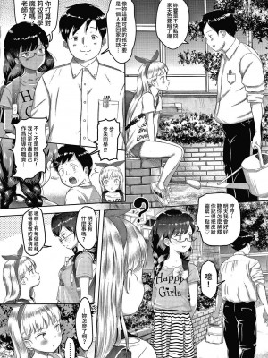 [まやふふ(賢)] 5の2のこいばな。 [中国語翻訳] [DL版]_072