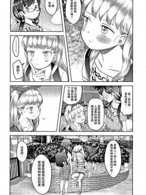 [まやふふ(賢)] 5の2のこいばな。 [中国語翻訳] [DL版]_074