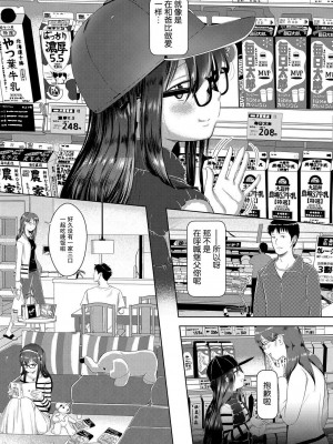 [まやふふ(賢)] 5の2のこいばな。 [中国語翻訳] [DL版]_096