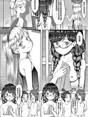 [まやふふ(賢)] 5の2のこいばな。 [中国語翻訳] [DL版]_048