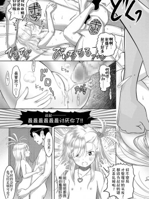 [まやふふ(賢)] 5の2のこいばな。 [中国語翻訳] [DL版]_137