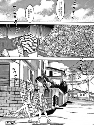 [まやふふ(賢)] 5の2のこいばな。 [中国語翻訳] [DL版]_076