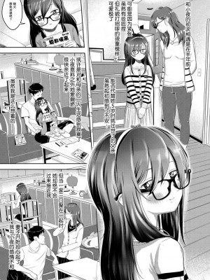 [まやふふ(賢)] 5の2のこいばな。 [中国語翻訳] [DL版]_080