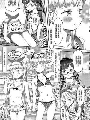 [まやふふ(賢)] 5の2のこいばな。 [中国語翻訳] [DL版]_073