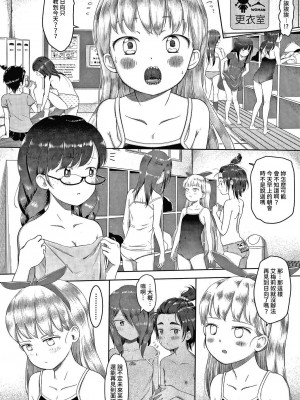 [まやふふ(賢)] 5の2のこいばな。 [中国語翻訳] [DL版]_046