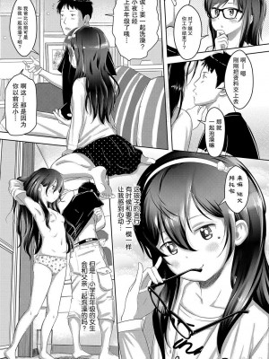 [まやふふ(賢)] 5の2のこいばな。 [中国語翻訳] [DL版]_082