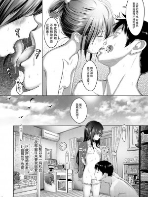 [まやふふ(賢)] 5の2のこいばな。 [中国語翻訳] [DL版]_091