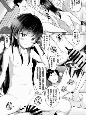 [まやふふ(賢)] 5の2のこいばな。 [中国語翻訳] [DL版]_194