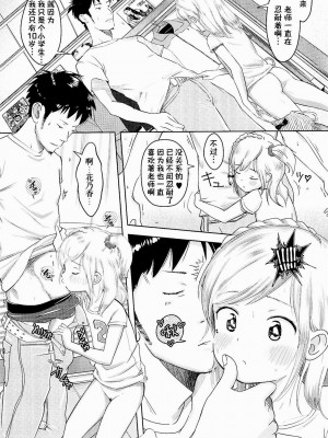 [まやふふ(賢)] 5の2のこいばな。 [中国語翻訳] [DL版]_175