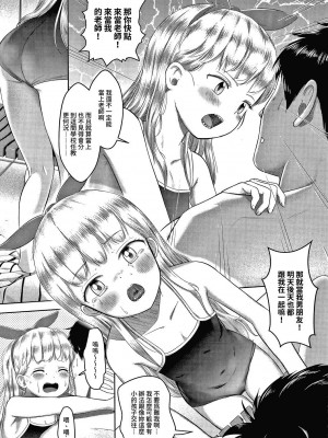 [まやふふ(賢)] 5の2のこいばな。 [中国語翻訳] [DL版]_052