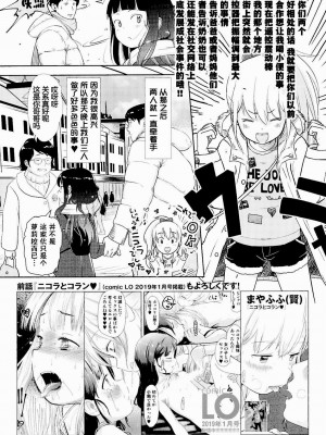 [まやふふ(賢)] 5の2のこいばな。 [中国語翻訳] [DL版]_224