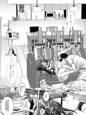 [まやふふ(賢)] 5の2のこいばな。 [中国語翻訳] [DL版]_100