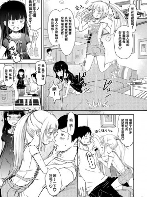 [まやふふ(賢)] 5の2のこいばな。 [中国語翻訳] [DL版]_145