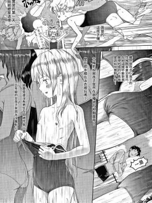 [まやふふ(賢)] 5の2のこいばな。 [中国語翻訳] [DL版]_044