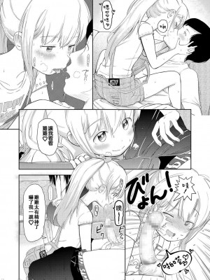 [まやふふ(賢)] 5の2のこいばな。 [中国語翻訳] [DL版]_146