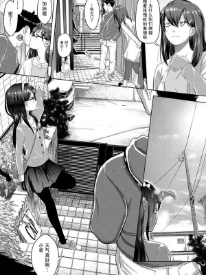 [まやふふ(賢)] 5の2のこいばな。 [中国語翻訳] [DL版]_111