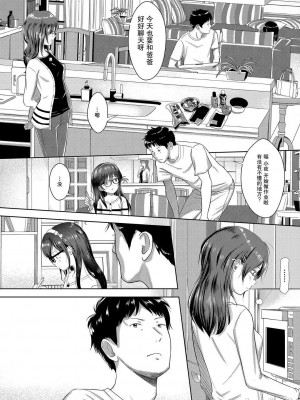 [まやふふ(賢)] 5の2のこいばな。 [中国語翻訳] [DL版]_097