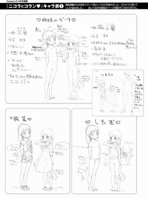 [まやふふ(賢)] 5の2のこいばな。 [中国語翻訳] [DL版]_222