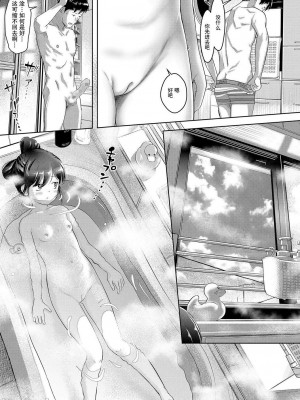 [まやふふ(賢)] 5の2のこいばな。 [中国語翻訳] [DL版]_084