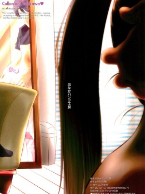 [まやふふ(賢)] 5の2のこいばな。 [中国語翻訳] [DL版]_226