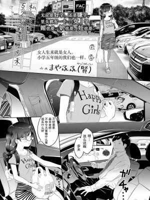 [まやふふ(賢)] 5の2のこいばな。 [中国語翻訳] [DL版]_009