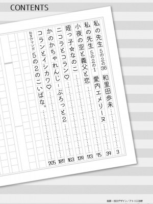 [まやふふ(賢)] 5の2のこいばな。 [中国語翻訳] [DL版]_003