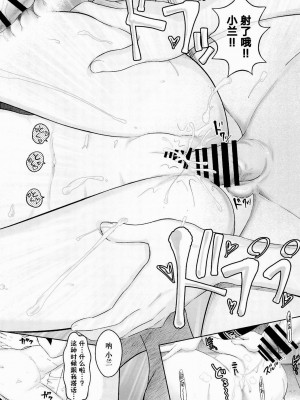 [まやふふ(賢)] 5の2のこいばな。 [中国語翻訳] [DL版]_203