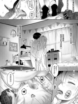 [まやふふ(賢)] 5の2のこいばな。 [中国語翻訳] [DL版]_122